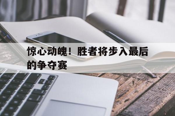 AYX中国-胜者的历史将会延续,败者将背负永远的恶名